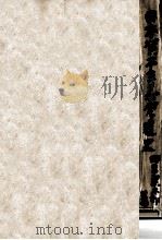日本資本主義發達史（1949.03 PDF版）