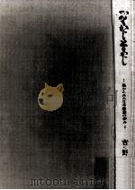 おもかじとりかじ（1962.12 PDF版）