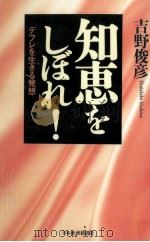 知恵をしぼれ!（1996.02 PDF版）