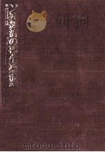 ソ連経済の再生産構造（1984.04 PDF版）