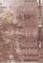 ソヴェート計畫經濟論 1950.09 PDF电子版封面 気賀健三