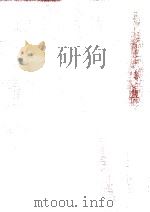 景気変動と経済政策（1964.03 PDF版）
