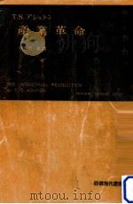 産業革命 1953.04 PDF电子版封面 Ashton