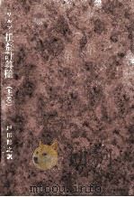 損益計算論 1（1982.12 PDF版）