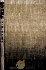 時系列解析（1974.03 PDF版）
