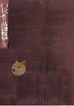 ゲームの理論と決定理論（1965.06 PDF版）