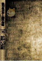 線型経済学と動学理論（1988.04 PDF版）