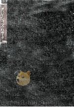 オペレーションズ·リサーチ 1（1966.04 PDF版）