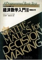 微積分学 1973.02 PDF电子版封面 Martin