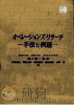オペレーションズ·リサーチ（1960.08 PDF版）