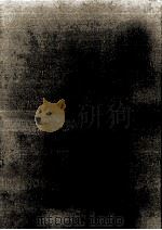 線型経済学（1964.11 PDF版）