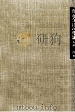 資金会計の理論（1958.06 PDF版）