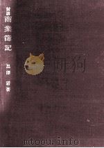 商業簿記（1986.04 PDF版）