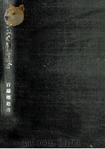 フランス会計制度論（1988.07 PDF版）
