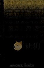 対境関係と現代会計（1969.07 PDF版）