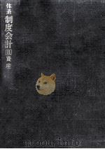 資産（1977.11 PDF版）