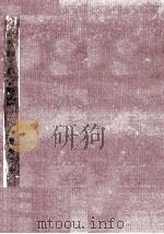会計理論と原価理論（1972.12 PDF版）