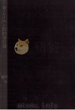 動的会計論（1966.06 PDF版）