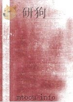 会計学通論（1964.04 PDF版）