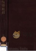 帳簿組織（1968.03 PDF版）