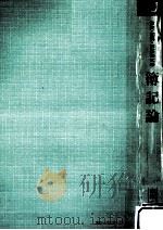 設問·図解·解答形式の簿記論（1973.02 PDF版）