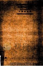 絵でわかる会計 1970.07 PDF电子版封面 八田吉次