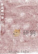 簿記教科書（1988.03 PDF版）