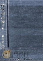 財務諸表論 1（1996.06 PDF版）