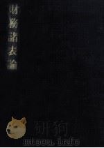 財務諸表論（1989.10 PDF版）