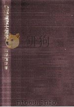 決算監査士制度（1988.05 PDF版）