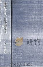 現代ドイツ監査制度論（1993.06 PDF版）