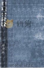 管理会計論（1977.07 PDF版）