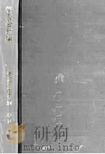 管理会計論（1986.04 PDF版）