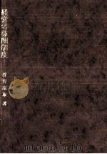 経営者報酬制度（1982.05 PDF版）