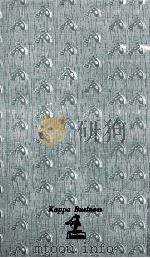 人件費 1970.09 PDF电子版封面 占部都美