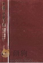 労働の未来予測（1972.12 PDF版）