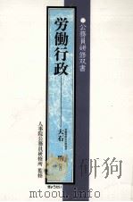 労働行政（1998.02 PDF版）
