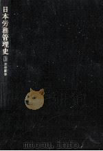 労使関係（1988.12 PDF版）