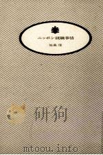 KKニッポン就職事情（1985.09 PDF版）