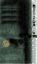 遥かなるファスナーの道（1962.04 PDF版）