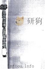 農産物流通の近代化と消費者（1970.12 PDF版）