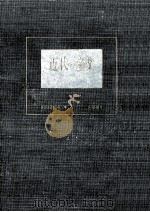 近代の産業（1952.10 PDF版）