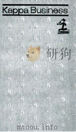 斬捨御免会社万般番付表（1964.09 PDF版）