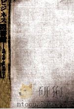 ビジネス図書館 1967.11 PDF电子版封面 三沢仁