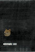 環境変化と企業経営（1998.09 PDF版）