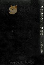 現代株式会社と経営者（1984.11 PDF版）