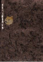 変容する経営学の知（1995.02 PDF版）