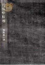 経営学原理（1973.05 PDF版）