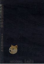 現代経営学の挑戦（1990.02 PDF版）