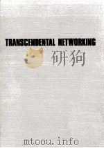 ネットワーク時代の企業（1985.04 PDF版）